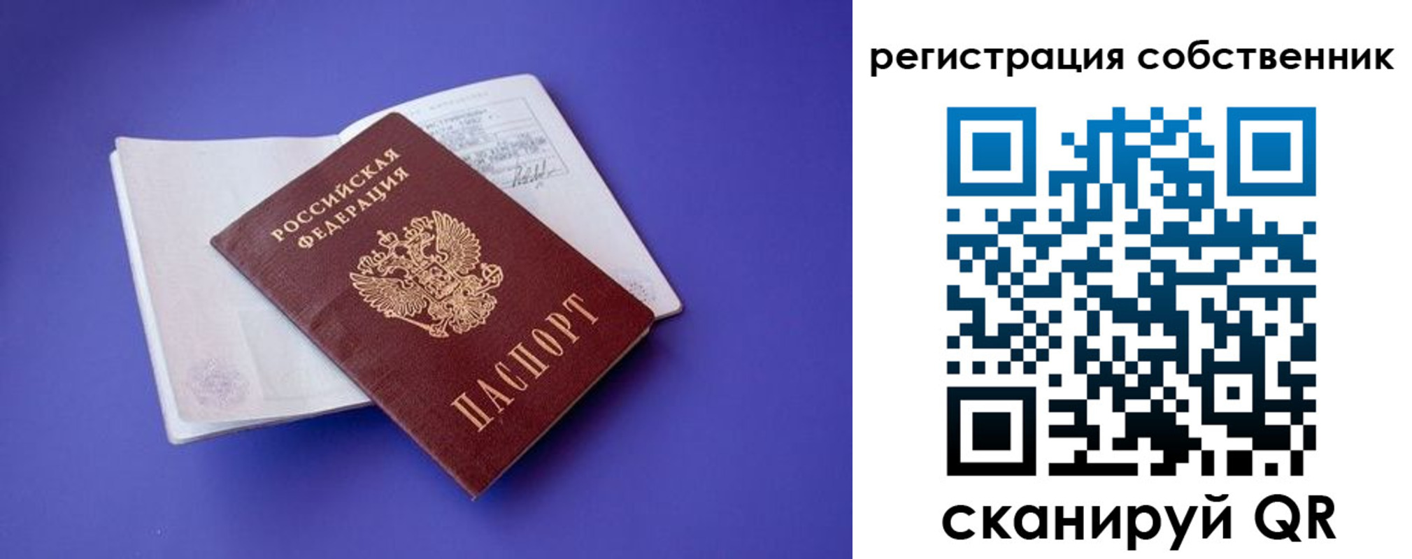 прописка штамп в Лобне