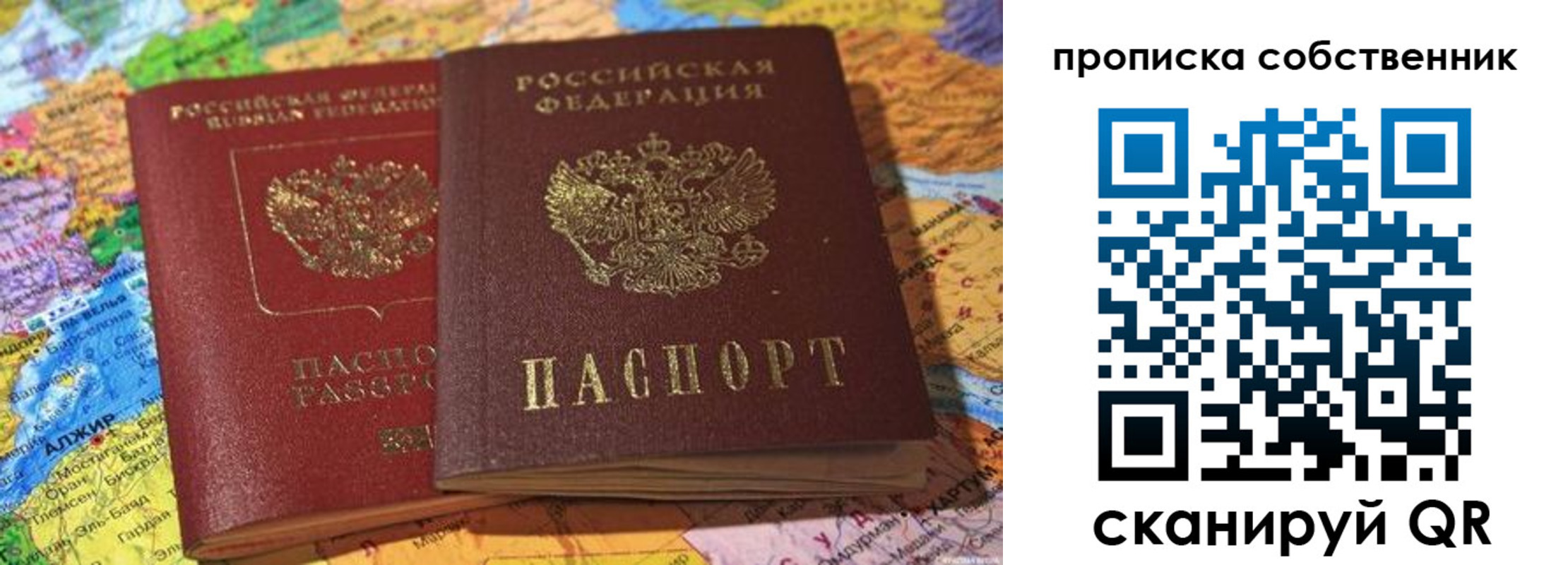 регистрация для школы в Лобне